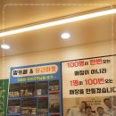 신통치킨갈곶점 | 오산 핸드폰 싼 집 오산 폰 갈곶점 대박 추천