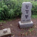 왕산4리 | 백두대간 종주 北進 제8구간, 닭목령~고루포기산~횡계재~능경봉~대관령