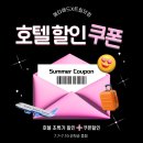 트립스테이 명동 | [트립닷컴] 전세계 인기호텔 초특가 할인+쿠폰할인 정보 가져왔습니다