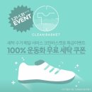 서초 크린 세탁 이미지