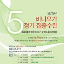 비니요가