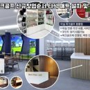 태양스크린골프