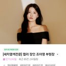 아이파크 애견미용실 | 💇‍♀️문정동 미용실 준오헤어, 컷트 받고 왔어요✂️( 준오헤어 부원장님 추천후기)