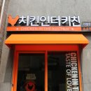 치킨 더 피자 키친 이미지