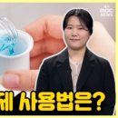 내몸N약손 이미지