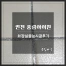 아이원세탁소 이미지