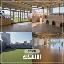 피피 유치원 | 인천 부평시장역 애견카페 내부가 넓고 테라스도 있는 샌드피피 내돈내산