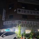 동원소금구이