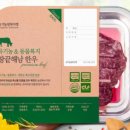 현우축산 이미지