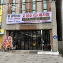 윤세차장