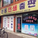 신용인쇄사 이미지