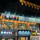 맛있는꼬기집 | 외대 고기집 가성비 좋은 이문동 삼겹살 소고기 맛집 꼬기92 소반마리 솔직후기 (메뉴 및 가격)