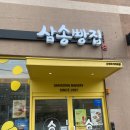 호두와 레이즌이 들어간 삼송 빵집 신메뉴 전격 리뷰