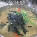 송우리칼국수 네이버블로그