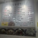 일봉냉면봉평점