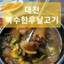 착한 가격 뜨끈하고 얼큰했던 대전 복수 한우 날고기 내돈내산 후기