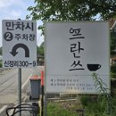 프란쓰 이미지