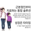 성조숙증 검사 하셨나요? 이미지