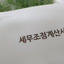 제이피세무회계