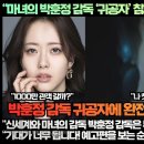 ]“마녀의 박훈정 감독 ‘귀공자’ 침체된 한국영화 살리나?”“신세계와 마녀의 감독 박훈정 감독은 무조건 믿고 본다!” 이미지