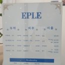 이플치킨