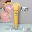 오토플러스솔루션(주) | [비플러스솔루션 신데렐라 매직 크림] 솔직후기 미백 착색크림 추천