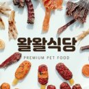 왈왈식당