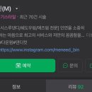 매니드 맨즈헤어 서면전포점