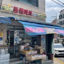 올스타마트문정점