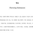 식향 이미지