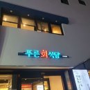 대구 서구 콜핑 홈플러스 내당, 후기, 연락처, 가는법