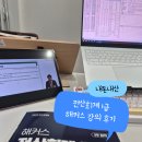 놀러와PC | 전산회계 1급 독학 해커스 이남호 회계사님 내돈내산 수강 후기