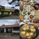 정원집 | 중미산천문대 맛집 정원가든/정배집 내돈내산 후기(방문팁)