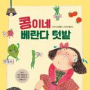 콩이네 이미지