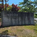 대구가볼만한곳 대구미술관, 대구간송미술관 방문 후기