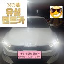 유성카 경정비 이미지
