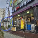 [인천 장어 맛집] 주안역에서 장어, 소고기, 곱창 무한리필?!🍖 풍천장어직판장 주안점 솔직 후기!