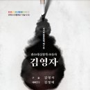 김영자 이미지