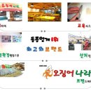 오징어나라 이미지