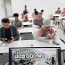 [미디어학교]스마트폰 영상 제작 첫걸음 | 드디어 시작! 울산 동구 노동자지원센터, 스마트폰으로 &#39;내 인생 스토리&#39; 나만의 미디어 세상을 열다!