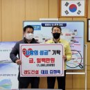 경도건설(주) 경남도민신문