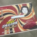 아부지 | 드디어 한국 정착!!ㅣN년만에 K-회사 출근, 아부지 환갑, 이케아 조립 비추후기^^