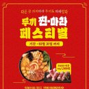 두끼떡볶이 (서면점) 네이버블로그