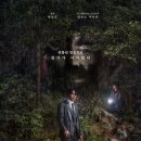 무산유치원 | 영화 [계시록], Revelations 영화 후기 리뷰 평점 줄거리 출연진 정보 넷플릭스 연상호감독