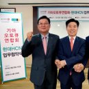전국기아오토큐가맹사업자연합회 이미지