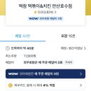 떡볶이참잘하는집떡참안산호수점 | 안산 고잔동 떡볶이 : 푸짐하고 세트구성이 다양한 분식 맛집_떡볶이참잘하는집 떡참