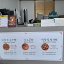 이상복경주빵불국점