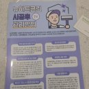 에코바이러스토탈케어존 | [부산새집증후군] 부산명지 새집증후군 관리잘하는곳/ 새집증후군 전문업체/ 부산새집증후군 청소/내돈내산