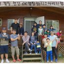 쭌이네순대 | [텐트레일러] 열네번째 캠핑 천안 OK캠핑장 (디스커버리캠프 번캠)