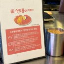 신토불이 | 아차산 떡볶이 맛집 신토불이 떡볶이 본점 포장 2인 기본 후기